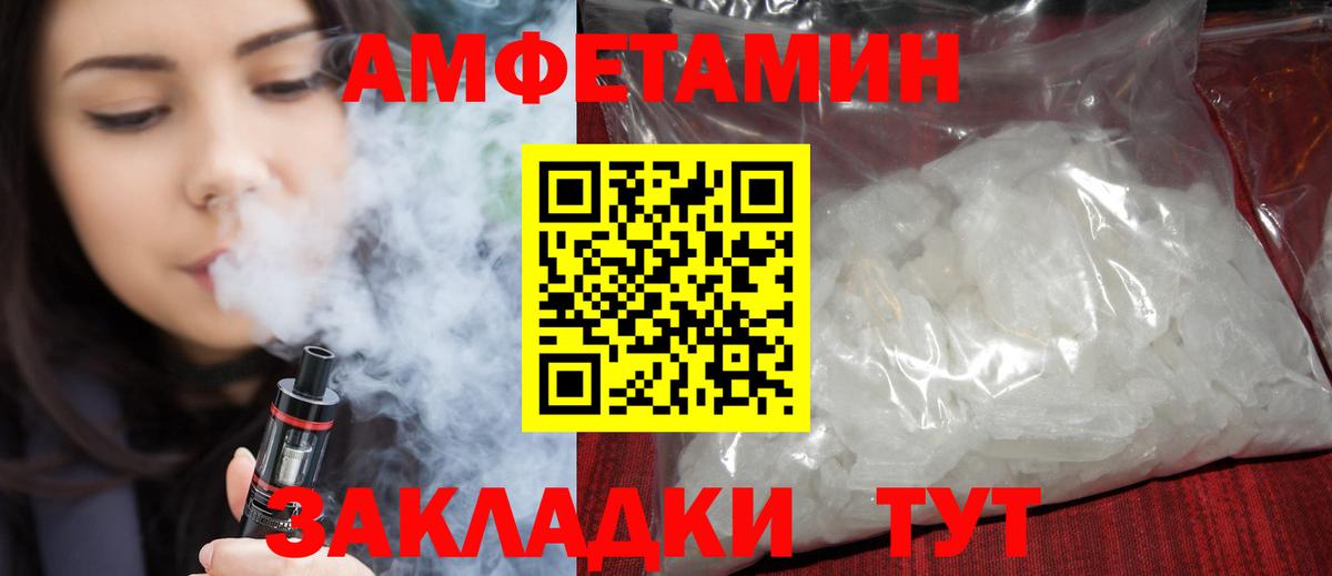 АМФ Розовый Гатчина