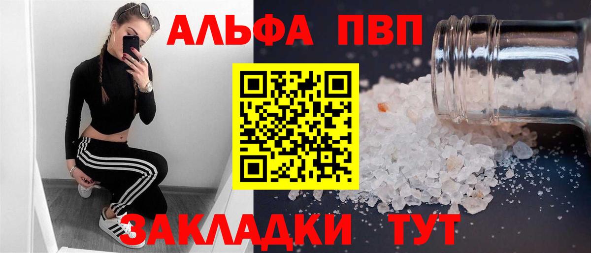 APVP Crystall  A-PVP Соль  Alpha PVP  Вход с VPN  Гатчина 