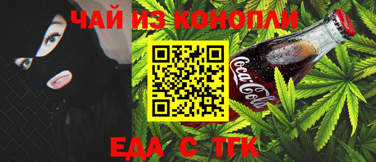 Гатчина  Печенье с ТГК конопля  Вход с VPN 