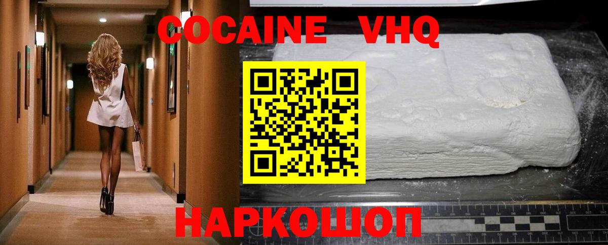 COCAIN 99% Гатчина