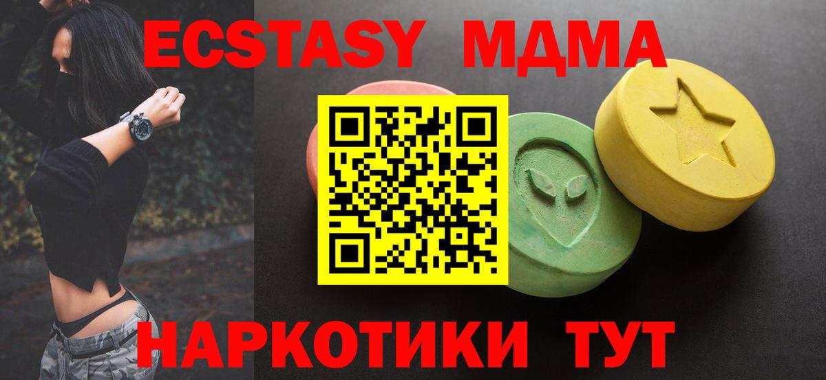 Ecstasy  Вход с VPN  Гатчина  Экстази XTC  Ecstasy диски 