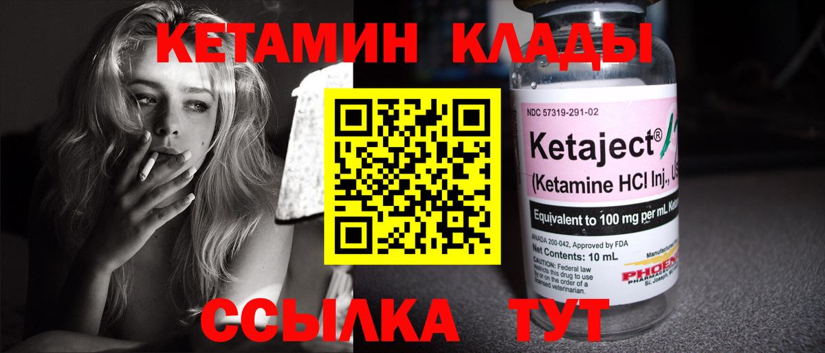 Кетамин VHQ  мега как зайти  Гатчина  Вход с VPN  Кетамин VHQ 
