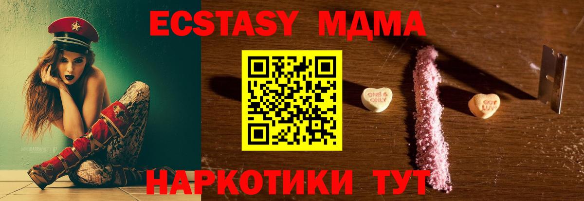MDMA crystal  МДМА  Гатчина  Вход с VPN 