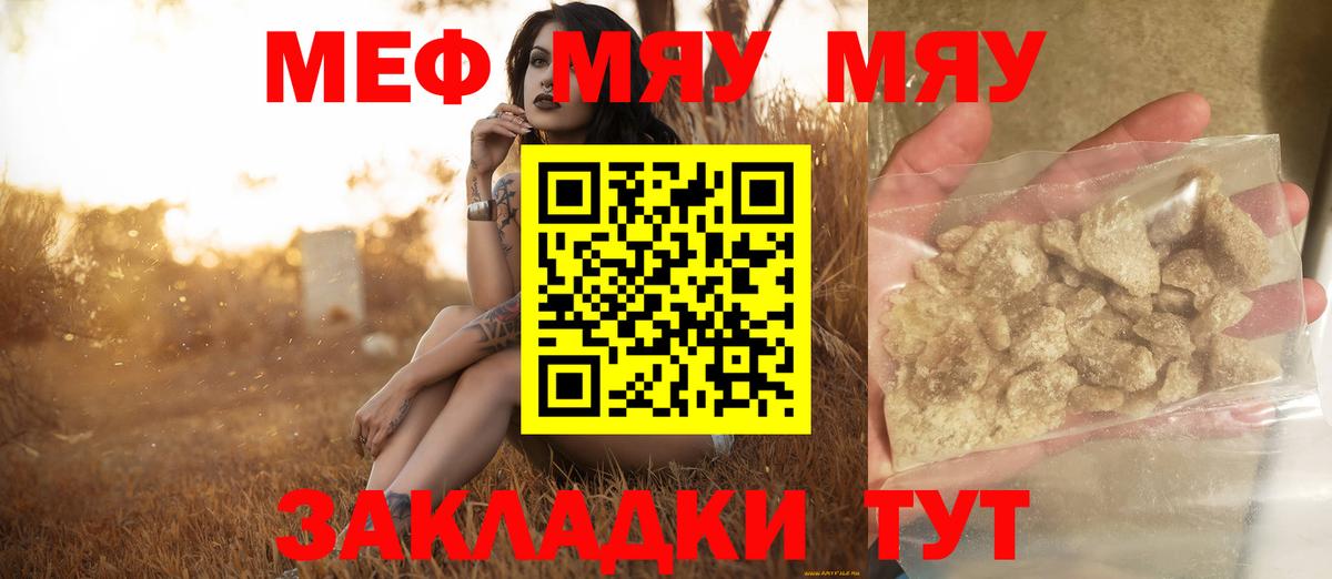МЕФ кристаллы Гатчина