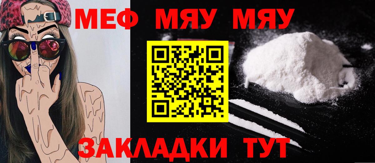 Гатчина  Мефедрон мяу мяу  Меф  Вход с VPN  МЯУ-МЯУ  МЕФ мяу мяу 