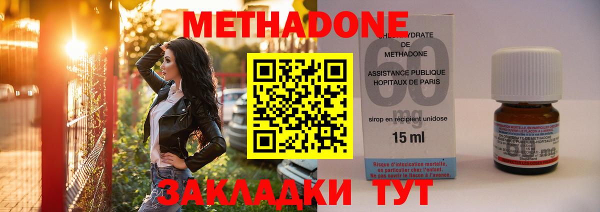 Гатчина  Метадон VHQ  Вход с VPN 