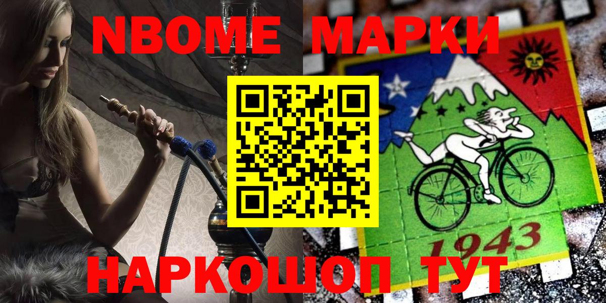 Гатчина  Марки NBOMe 1500мкг  Вход с VPN 